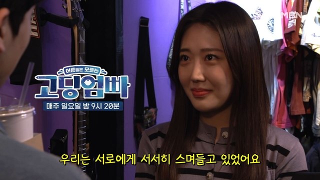 [고딩엄빠_재연드라마] 서로에게 서서히 스며든 진솔♡수현