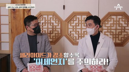 피부에 좋다고 하는 것들을 다하는데 왜 효과가 없다면?! '세라마이드'를 확인해야한다!