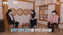 피부 수난 시대(ㅠ_ㅠ) 피부 전문가가 알려주는 피부 장벽을 사수하는 ★솔루션 大공개★