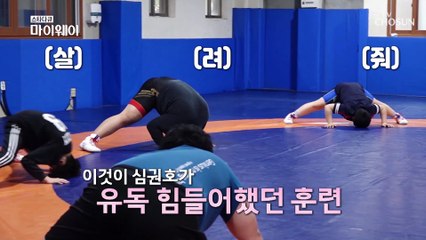 【최고의 순간】 심권호가 레슬링 후배들에게 건넨 따뜻한 조언☕️ TV CHOSUN 20220417 방송