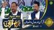 Bazam e Quran - Part 1 - Naimat e Iftar - Shan e Ramazan - 17th April 2022 - ARY Qtv