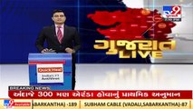 Ahmedabad TRB Recruitment; process to refill 700 vacant seats begins_ TV9News