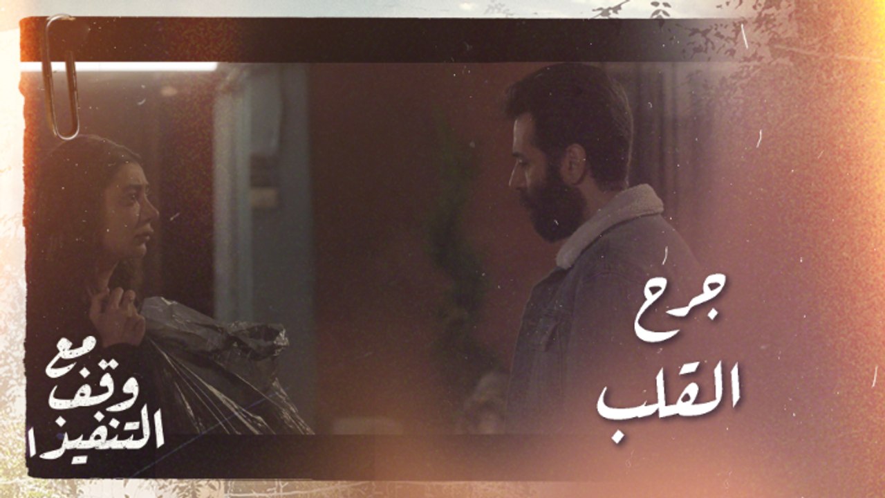 بعد أن خاطرت بكل شيء من أجله.. كسر قلبها وخذلها