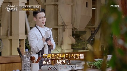 (깻잎버터전복구이) 전복 칼집 낼 필요 없는 원영호 셰프의 비법은?