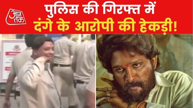 Delhi violence accused did 'Pushparaj' action!