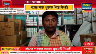 দুশ্চিন্তায় আম চাষী, গমের নাড়া পুরাতে গিয়ে বিপত্তি - News Bharat Bangla Patrika
