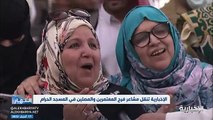 فيديو معتمرة من المغرب .. عفوية وفؤاد ممتلئ بالبهجة - - نشرة_النهار - الإخبارية