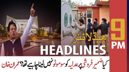 ARY News | Prime Time Headlines | 9 PM | 17th April 2022