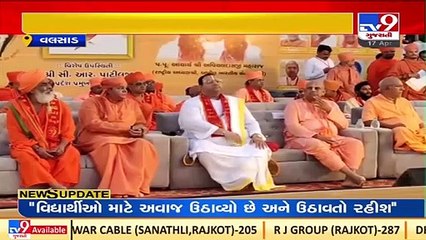 'BJP is always with saints', Gujarat BJP Chief C R Paatil  in Valsad _TV9GujaratiNews