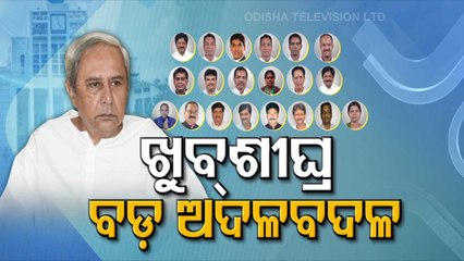 Massive Reshuffling Of Portfolios Expected In Odisha