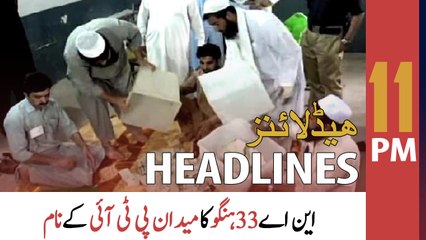 ARY News Headlines | 11 PM | 17th April 2022