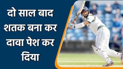 County Cricket : काउंटी क्रिकेट में पुजारा का कमाल, दो साल बाद लगाया शतक | वनइंडिया हिंदी