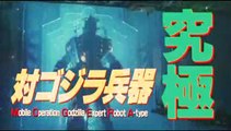 Godzilla vs Space Godzilla bande-annonce (VO)