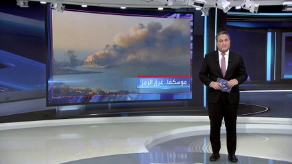 العربية 360| الرواية الأقرب لغرق الطراد الروسي موسكفا