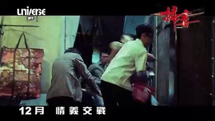 The White Storm - Narcotic Bande-annonce VO