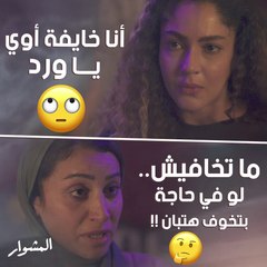شعور المرأة لا يغلبه شيء خاصة عندما تُلمح.. ورد تشك ورسائلها لصديقتها لا تهدأ!