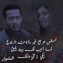 ماهر اتخذ القرار الصعب عليه وعلى قلب ورد.. توقعوا ماذا سيفعل؟!