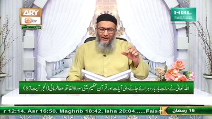 Daura e Tarjuma e Quran || Shan e Ramazan Segment || 17th April 2022 || Part 3 || ARY Qtv