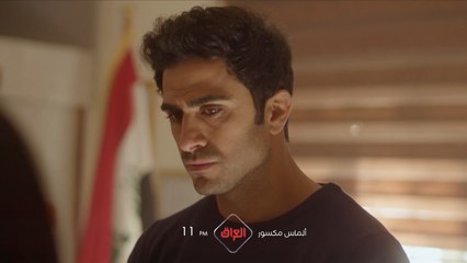 الحلقة الـ 17 من ألماس مكسور تنتظركم باجر الساعة 11 بالليل بتوقيت بغداد