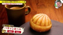 激旨パンＳＰ関西マル秘パン＆巨匠参戦絶品食パンアレンジ   2022.4.15