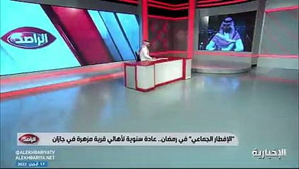 بالفيديو.. إقامة أطول سفرة رمضانية في جازان بأكثر من 100 متر