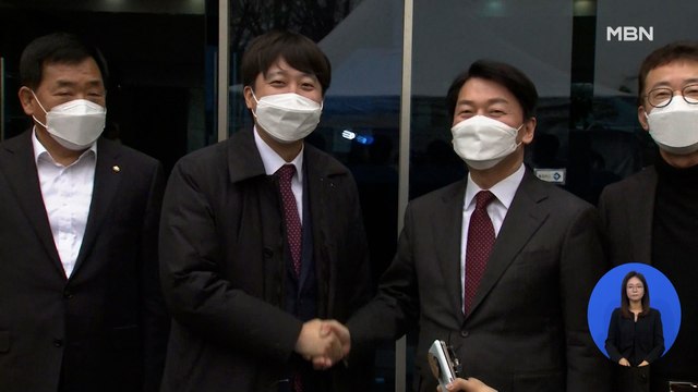 국민의힘-국민의당 오늘 합당 선언 전망… 최고위 인준 남아