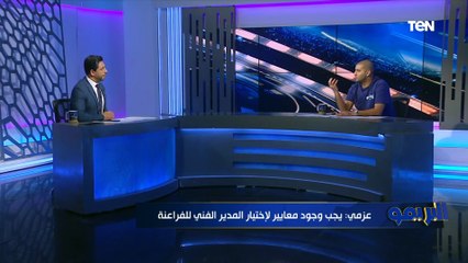 Tải video: أمير عزمي مجاهد: اتمنى اللي حصل مع البدري ميحصلش مع إيهاب جلال ونبطل نحسبله هو بياخد كام في الدقيقة