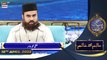 Shan-e-Sehr | Segment | Aalim Aur Aalam | | Mufti Amir | 18th April 2022