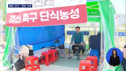 '단식' 김진태, 경선 요구…유영하, 단일화 수용