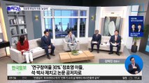 [핫플]‘아빠 찬스’ 논란 확산에…정호영 해명
