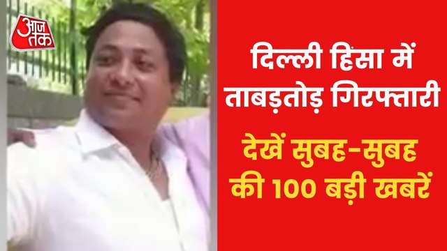 Top 100: 21 Accused arrested in Delhi Violence till now