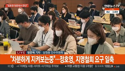 윤당선인 측 "정호영, 국회 청문회서 판단해 달라"