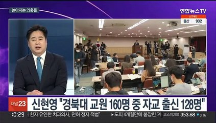 [뉴스포커스] 정호영 "부당 행위 없었다"…김오수, 사직서 제출