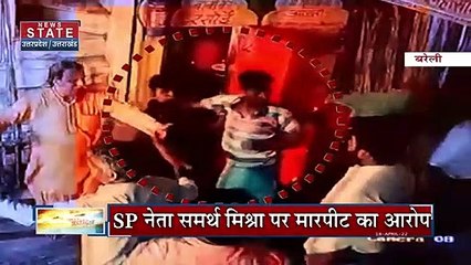 Download Video: Bareilly News : बरेली मंदिर के अंदर सपा नेता ने ये क्या कर डाला ! देखें वीडियो