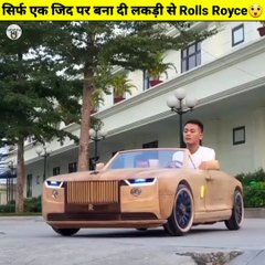 लकड़ी से बना डाली rolls royce कार #facts #shortsvideo