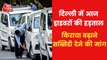 Delhi: OLA-UBER taxi auto on strike today