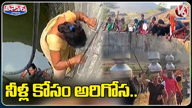 Women Steps Into Well To Fetch Drinking water in Nashik village _ Maharasthra _ V6 Weekend Teenmaar