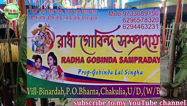 Naam kirtan (pucho zare pucho) রাধাগোবিন্দ সম্প্রদায় _ ph 6296578320