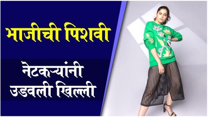 Saie Tamhankar | 'भाजीची पिशवी', नेटकऱ्यांनी उडवली खिल्ली