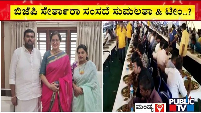 Will Sumalatha & Team Join BJP Party ? | Mandya | Public TV