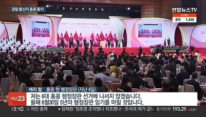 홍콩 차기 행정장관에 초강경파…경찰국가화 우려