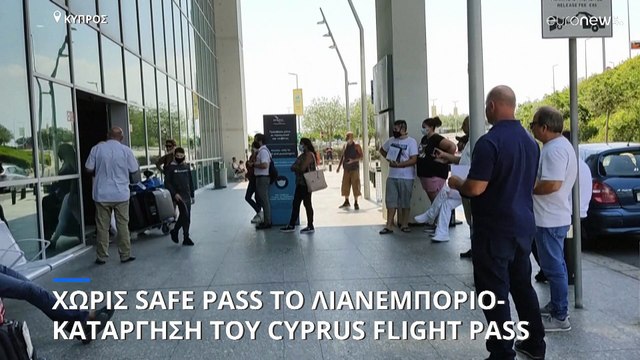 Κύπρος: Χωρίς SafePass το λιανεμπόριο- Χωρίς Cyprus Flight Pass στα αεροδρόμια