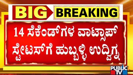 Hubli Riot: More Than 90 Accused Arrested Including MIM Leader