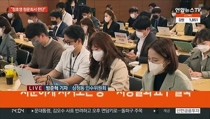 윤 당선인 "정호영, 청문회서 판단해달라"…정책 간담회 참석