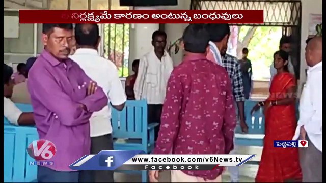 Doctors Negligence Baby Dead In Peddapalli Govt Hospital _ V6 News