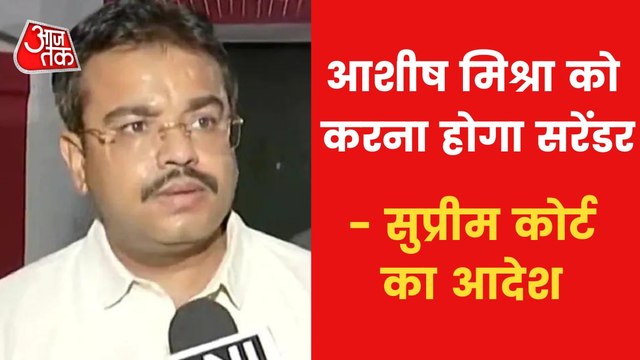 Supreme Court cancels Ashish Mishra's bail in Lakhimpur case