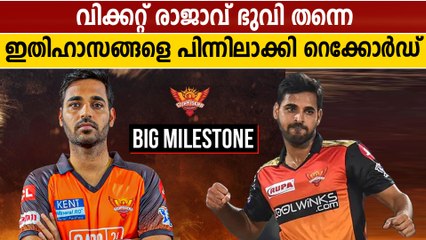 സഹീര്‍ ഖാനെ മറികടന്നു, തകര്‍പ്പന്‍ റെക്കോഡുമായി ഭുവി | Oneindia Malayalam
