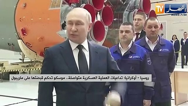 روسيا-أوكرانيا: تداعيات العملية العسكرية متواصلة.. موسكو تحكم قبضتها على ماريبول