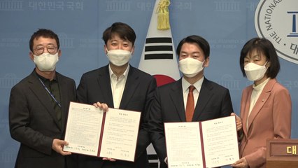 국민의힘·국민의당, '합당' 공식 선언 / YTN