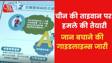 VIDEO: Taiwan is in fear of China's attack!